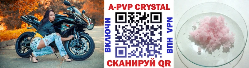 Купить где  Вышний Волочёк  Alpha-PVP Соль 