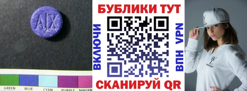 Купить где  Вышний Волочёк  Ecstasy ешки 