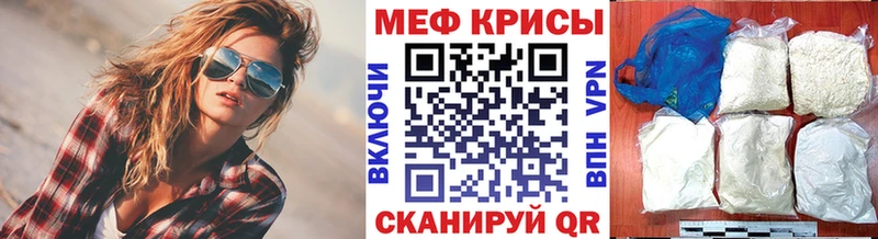Мефедрон mephedrone  Вышний Волочёк 